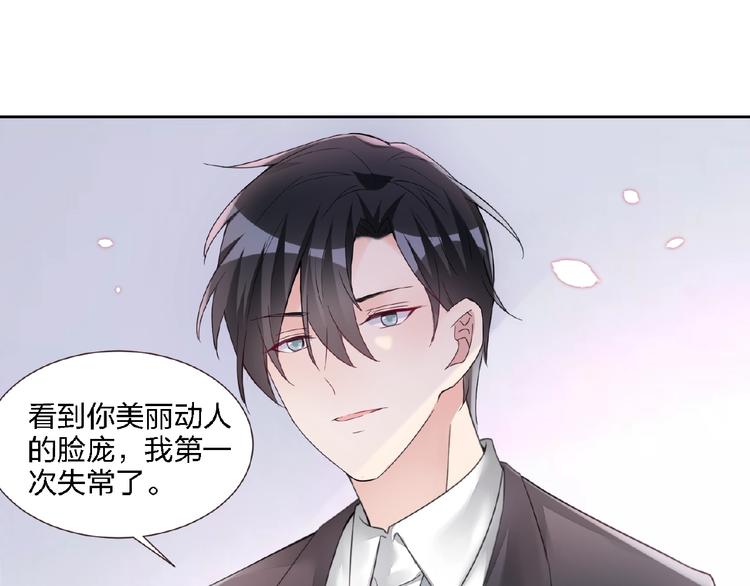 《热恋如戏》第4话 你把我灌醉 第4页