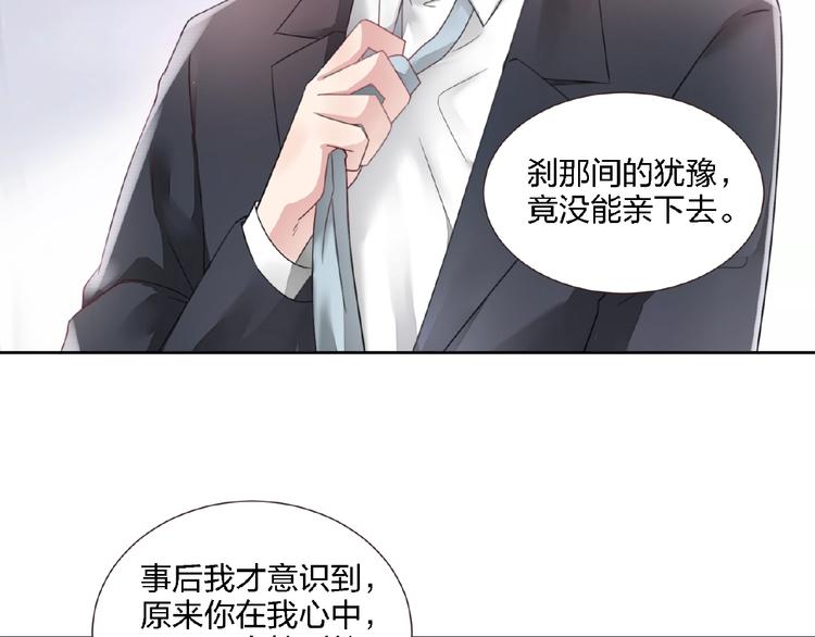 《热恋如戏》第4话 你把我灌醉 第5页