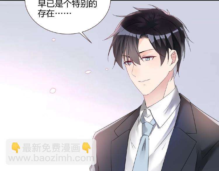 《热恋如戏》第4话 你把我灌醉 第6页