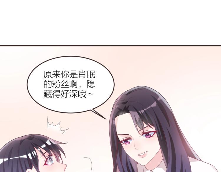 《热恋如戏》第7话 我才不会喜欢你！ 第11页