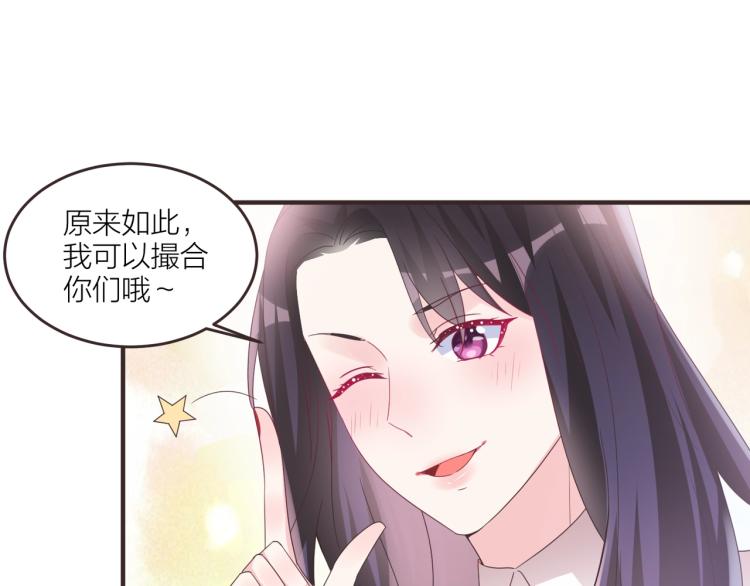 《热恋如戏》第7话 我才不会喜欢你！ 第14页