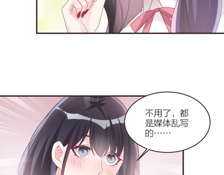《热恋如戏》第7话 我才不会喜欢你！ 第15页