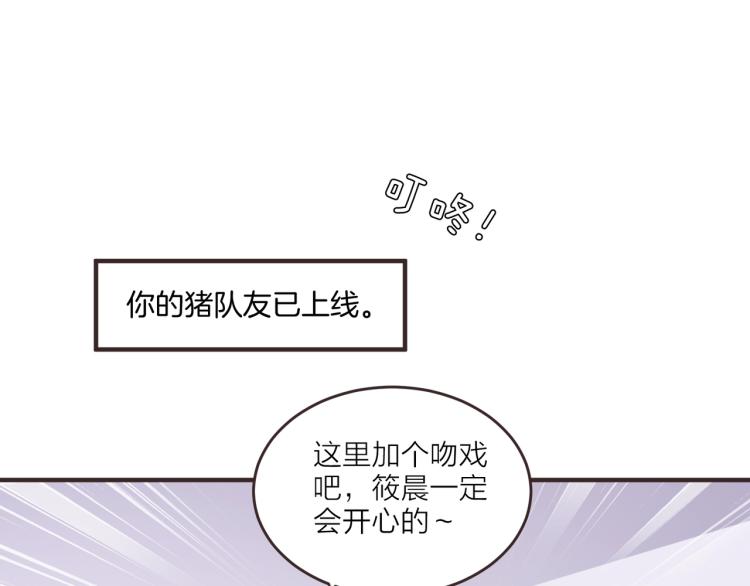 《热恋如戏》第7话 我才不会喜欢你！ 第17页