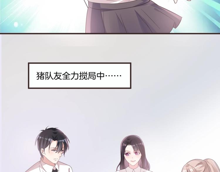 《热恋如戏》第7话 我才不会喜欢你！ 第20页