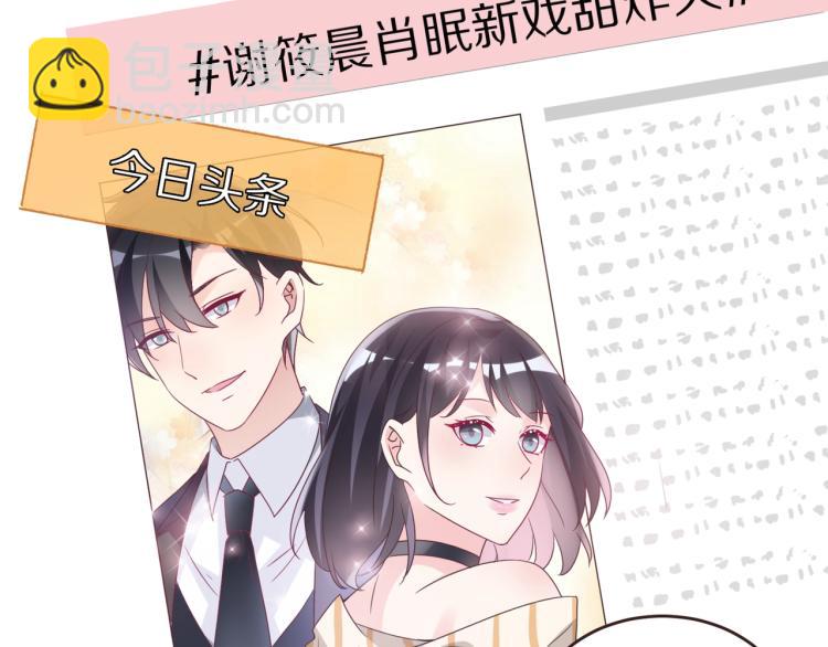 《热恋如戏》第7话 我才不会喜欢你！ 第32页