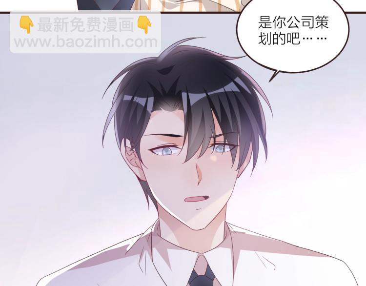 《热恋如戏》第7话 我才不会喜欢你！ 第33页