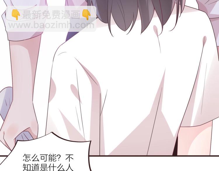 《热恋如戏》第7话 我才不会喜欢你！ 第35页