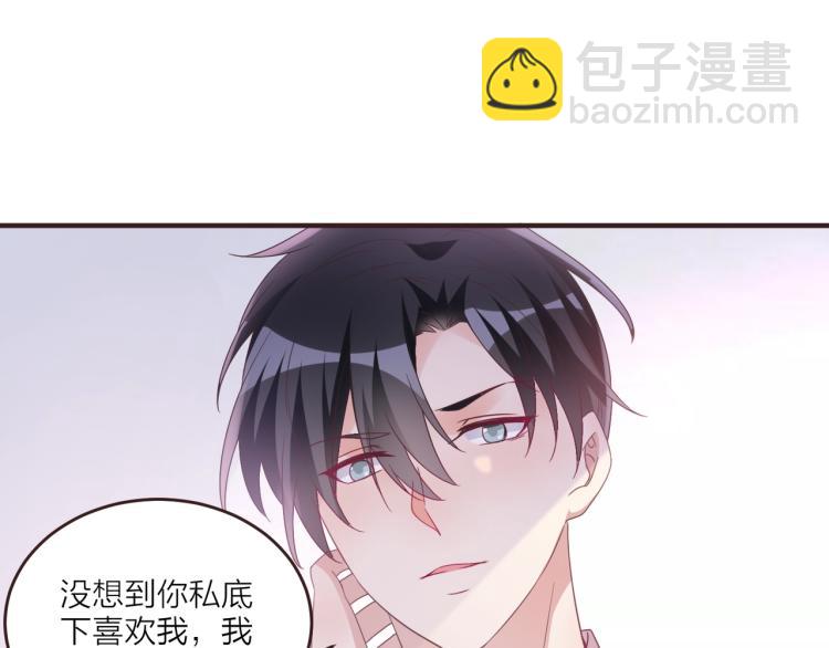 《热恋如戏》第7话 我才不会喜欢你！ 第38页