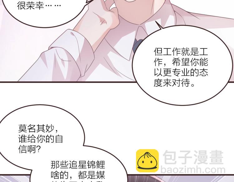 《热恋如戏》第7话 我才不会喜欢你！ 第39页