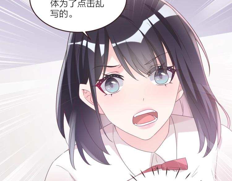 《热恋如戏》第7话 我才不会喜欢你！ 第40页
