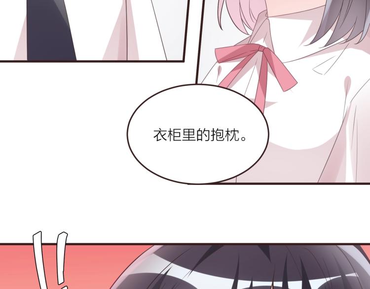 《热恋如戏》第7话 我才不会喜欢你！ 第43页