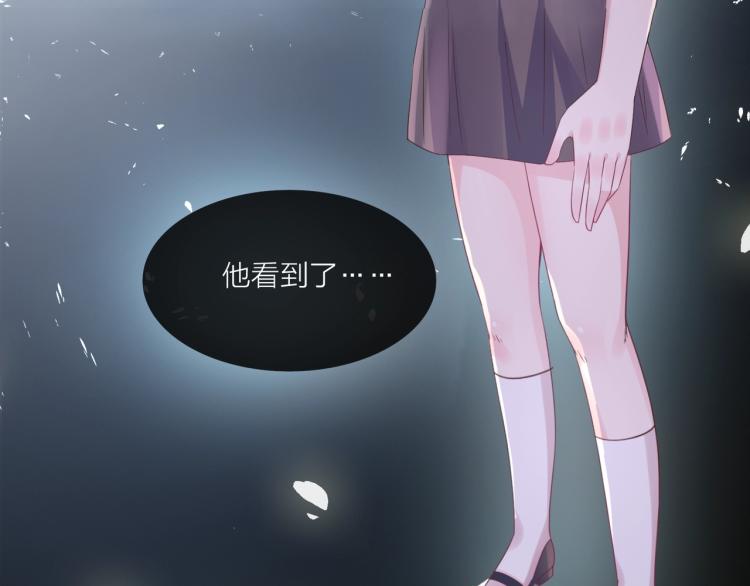 《热恋如戏》第7话 我才不会喜欢你！ 第47页