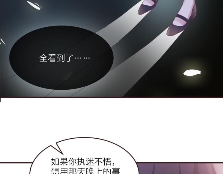 《热恋如戏》第7话 我才不会喜欢你！ 第48页