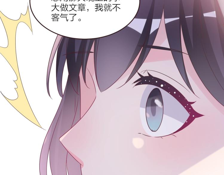 《热恋如戏》第7话 我才不会喜欢你！ 第49页