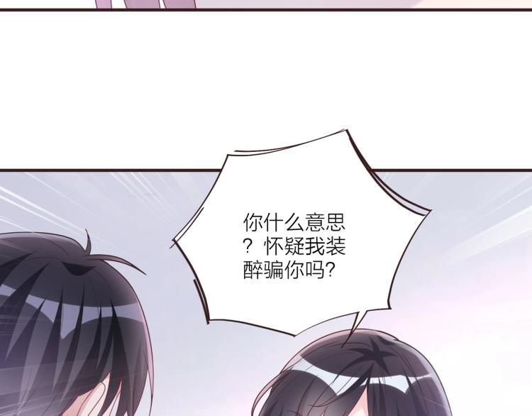 《热恋如戏》第7话 我才不会喜欢你！ 第50页