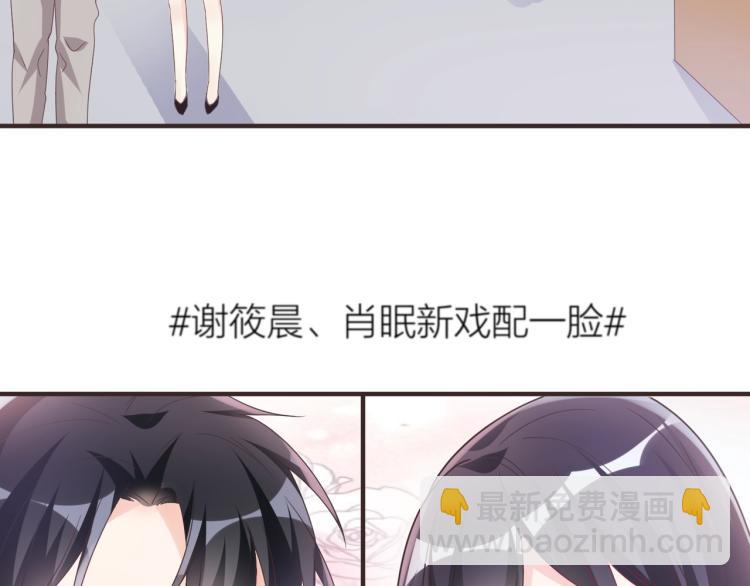 《热恋如戏》第7话 我才不会喜欢你！ 第6页