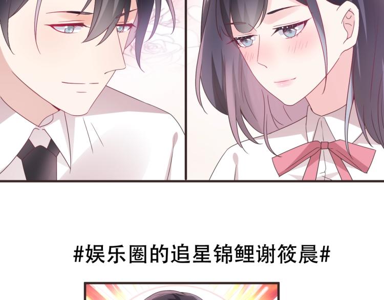 《热恋如戏》第7话 我才不会喜欢你！ 第7页
