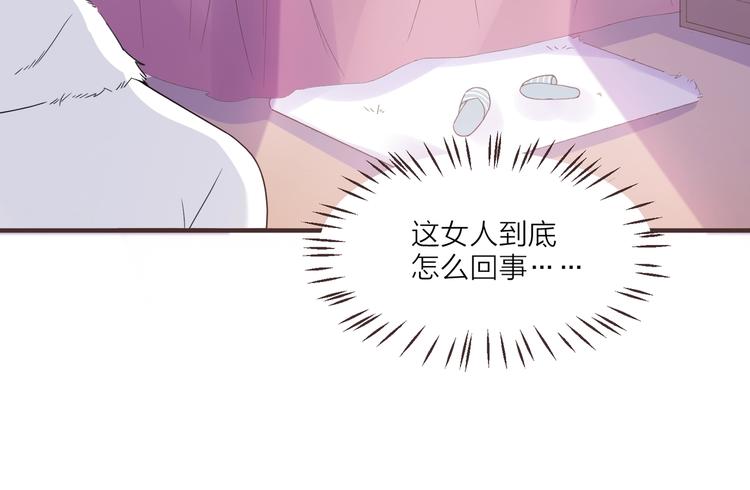 《热恋如戏》第5话 你对“我”做过什么？ 第11页