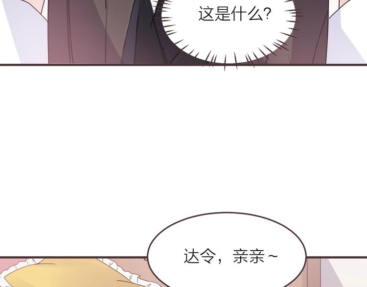 《热恋如戏》第5话 你对“我”做过什么？ 第29页