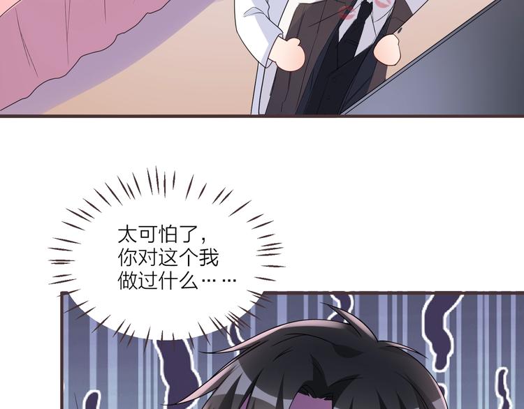 《热恋如戏》第5话 你对“我”做过什么？ 第31页