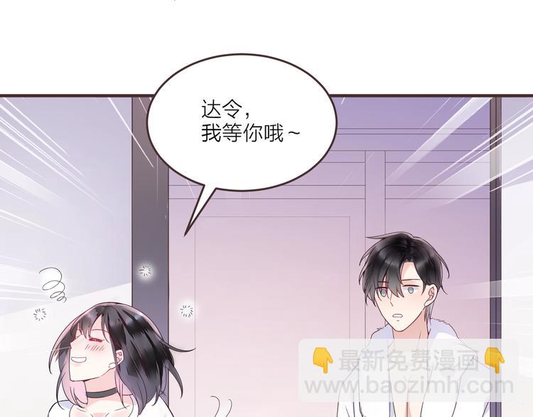《热恋如戏》第5话 你对“我”做过什么？ 第6页