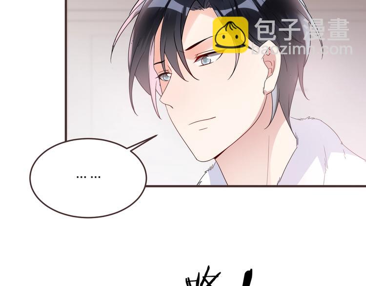 《热恋如戏》第5话 你对“我”做过什么？ 第8页