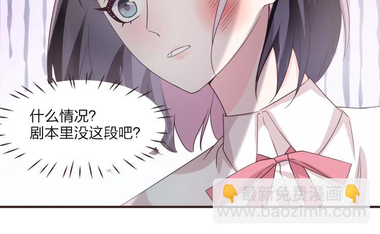 《热恋如戏》第9话 戏里戏外 第10页
