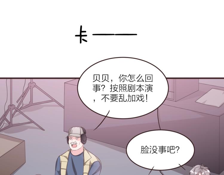 《热恋如戏》第9话 戏里戏外 第11页