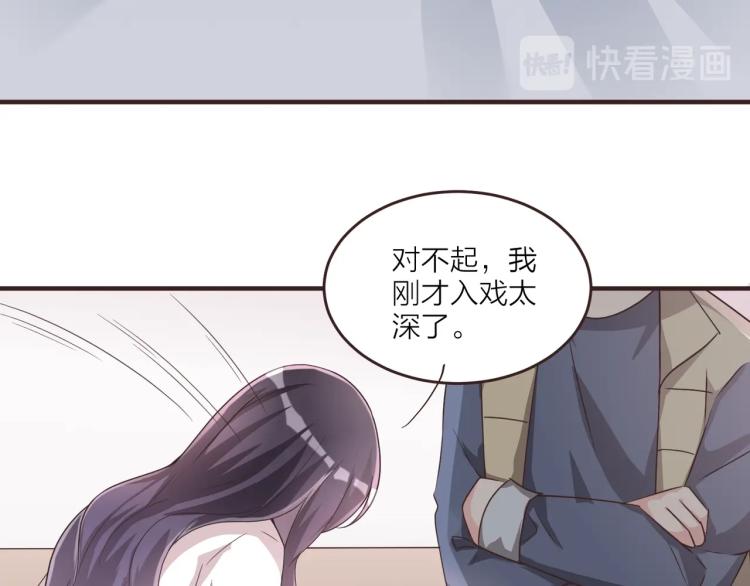 《热恋如戏》第9话 戏里戏外 第13页