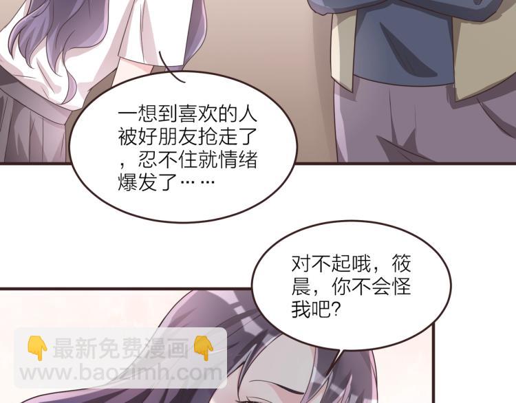 《热恋如戏》第9话 戏里戏外 第14页