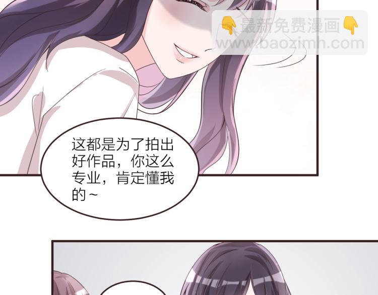 《热恋如戏》第9话 戏里戏外 第15页