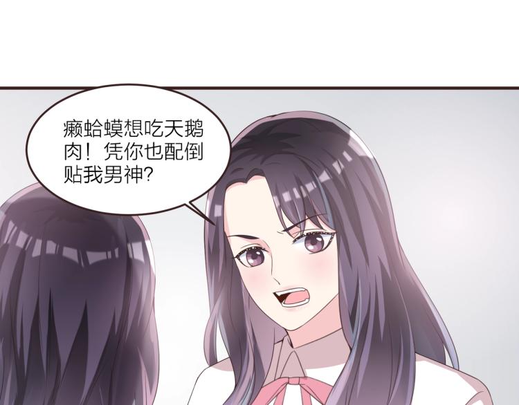 《热恋如戏》第9话 戏里戏外 第19页
