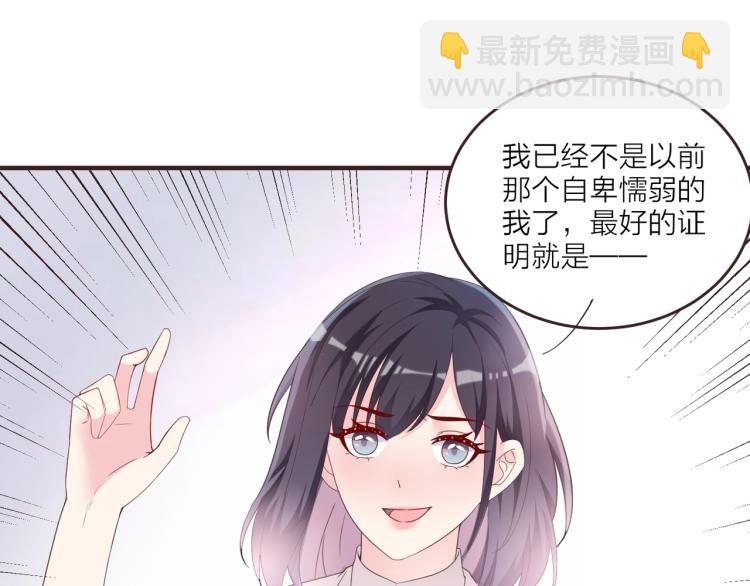 《热恋如戏》第9话 戏里戏外 第27页