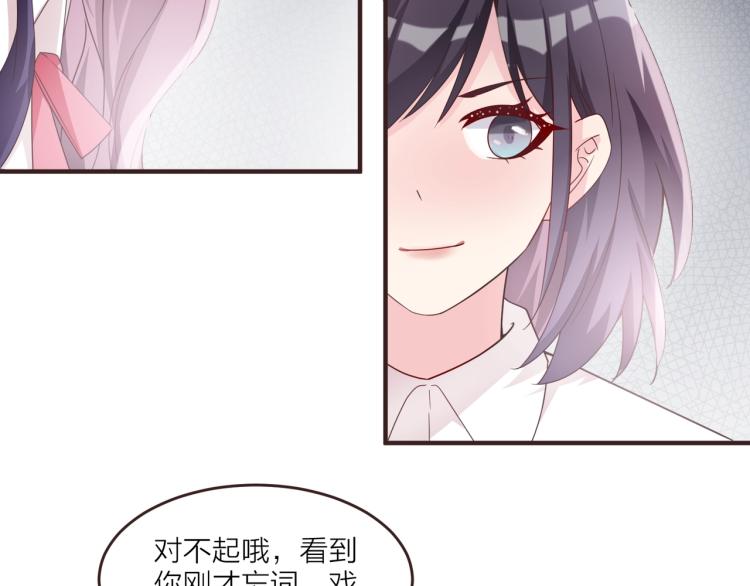 《热恋如戏》第9话 戏里戏外 第36页