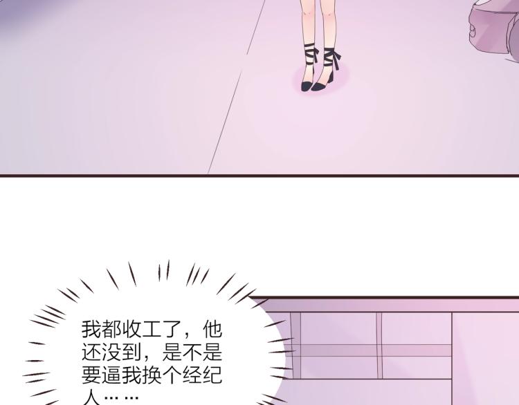 《热恋如戏》第9话 戏里戏外 第49页