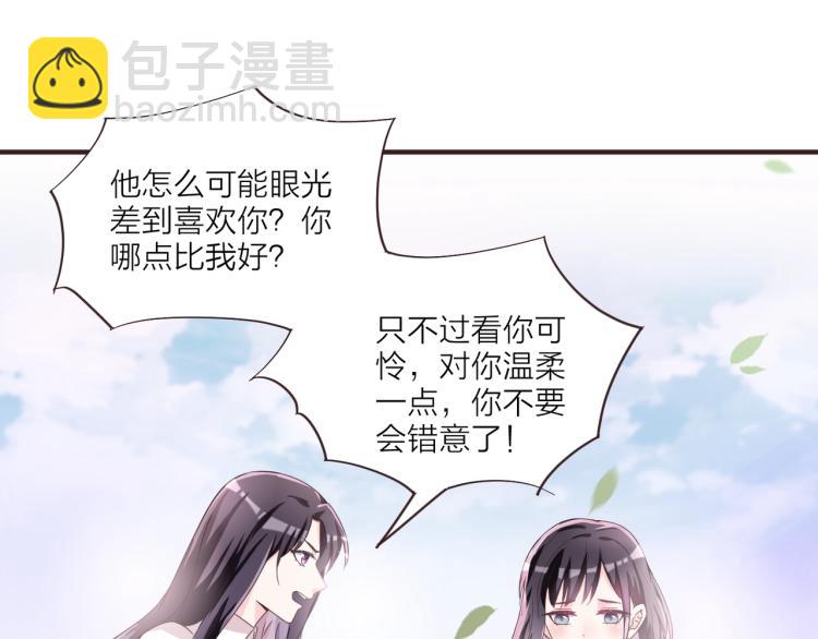 《热恋如戏》第9话 戏里戏外 第4页