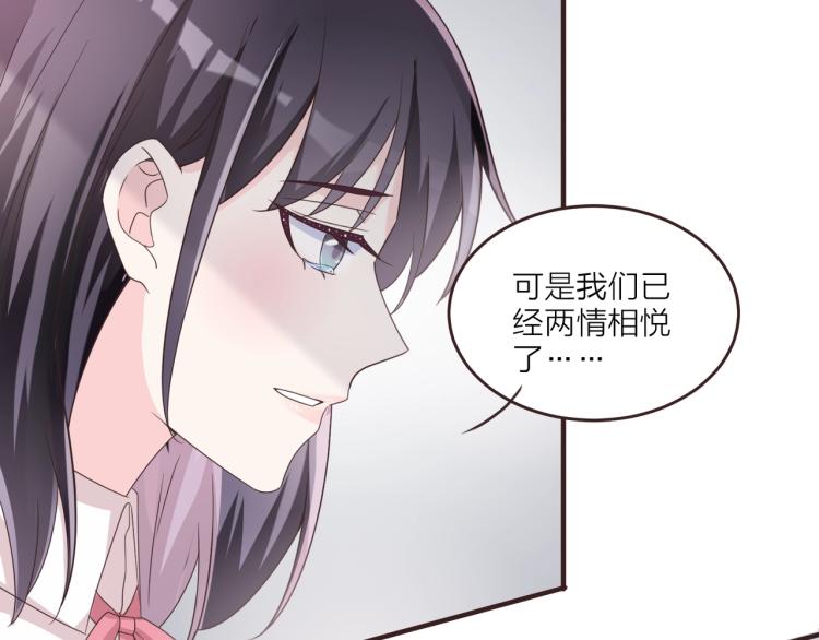 《热恋如戏》第9话 戏里戏外 第6页
