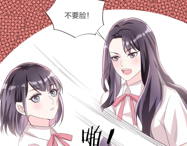 《热恋如戏》第9话 戏里戏外 第8页
