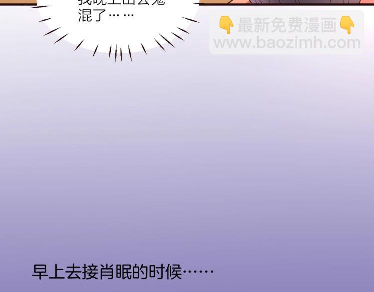 《热恋如戏》第11话 他在保护我？ 第10页