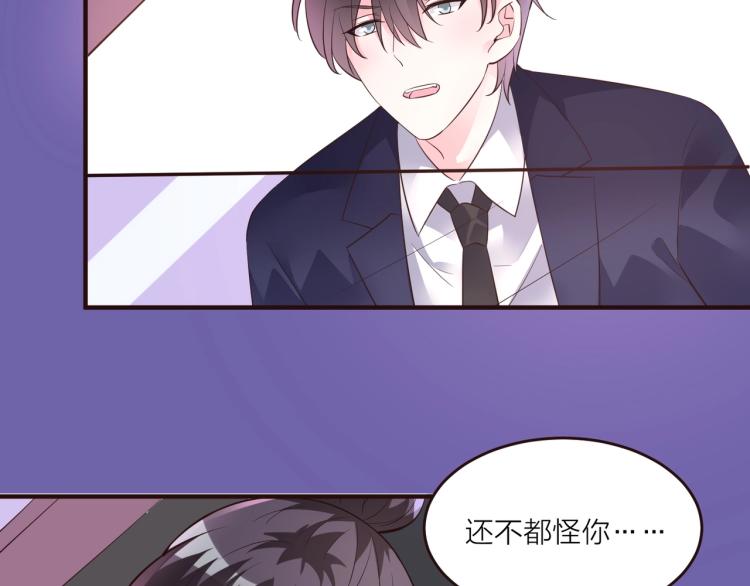 《热恋如戏》第11话 他在保护我？ 第12页
