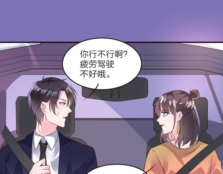 《热恋如戏》第11话 他在保护我？ 第14页