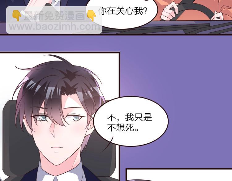 《热恋如戏》第11话 他在保护我？ 第15页