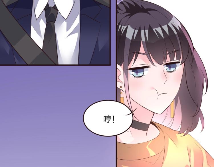 《热恋如戏》第11话 他在保护我？ 第16页