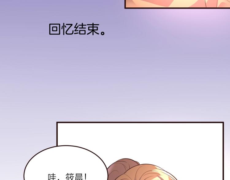 《热恋如戏》第11话 他在保护我？ 第17页