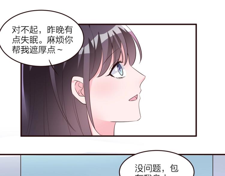 《热恋如戏》第11话 他在保护我？ 第21页