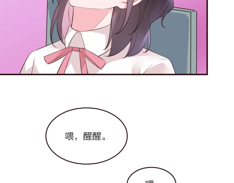 《热恋如戏》第11话 他在保护我？ 第26页