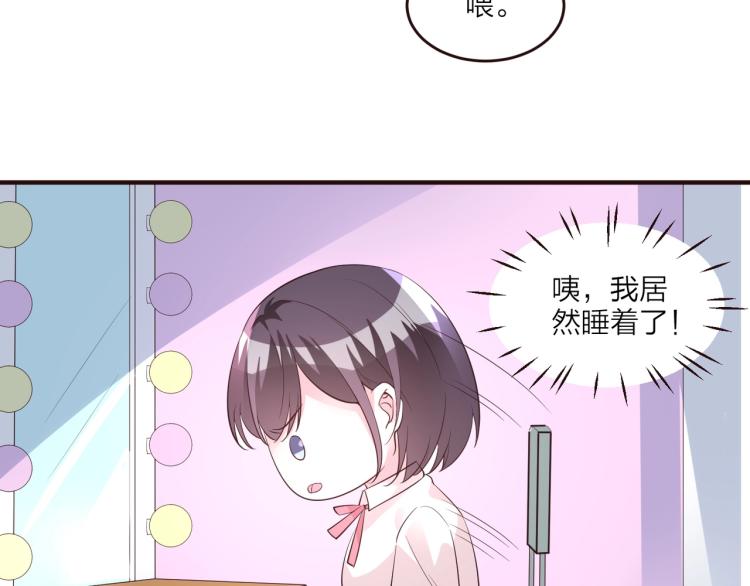 《热恋如戏》第11话 他在保护我？ 第27页