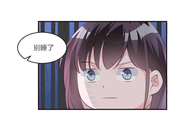 《热恋如戏》第11话 他在保护我？ 第29页