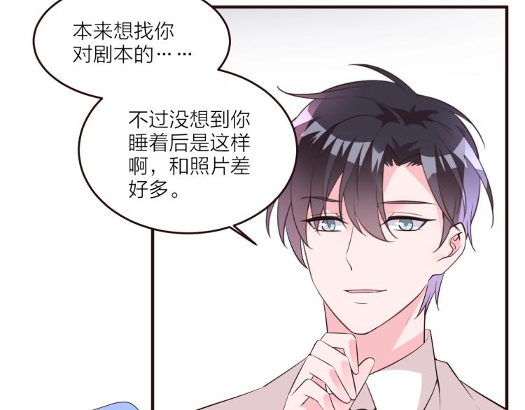 《热恋如戏》第11话 他在保护我？ 第33页
