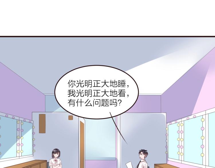 《热恋如戏》第11话 他在保护我？ 第38页